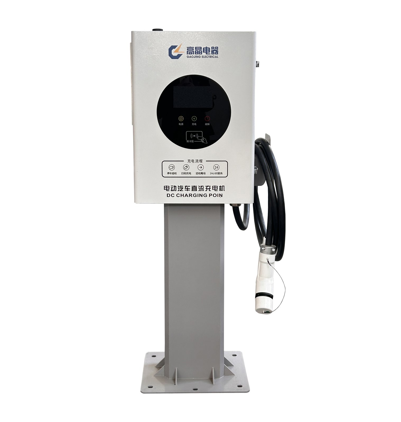 40kW Single-Gun DC Fast Charger